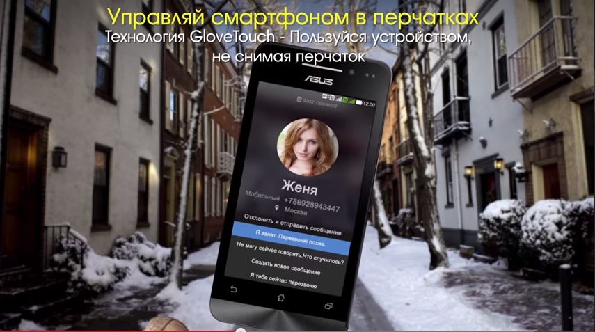 ASUS ZenFone 6