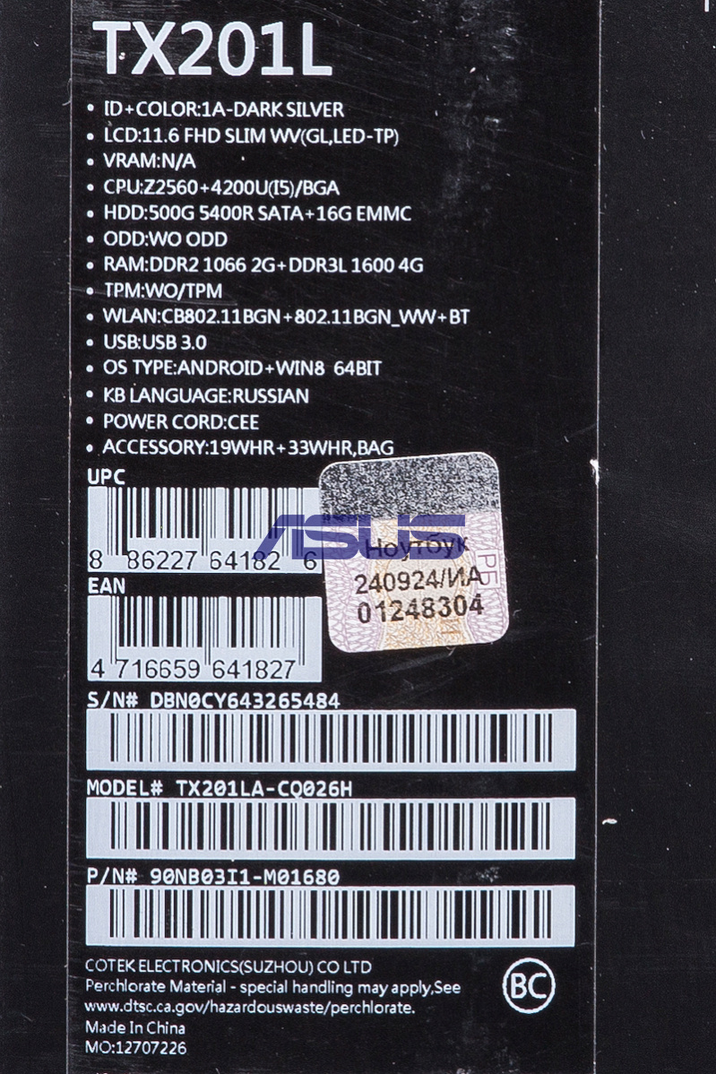 Ноутбук-Трансформер Asus Tx201la-Cq026h Цена